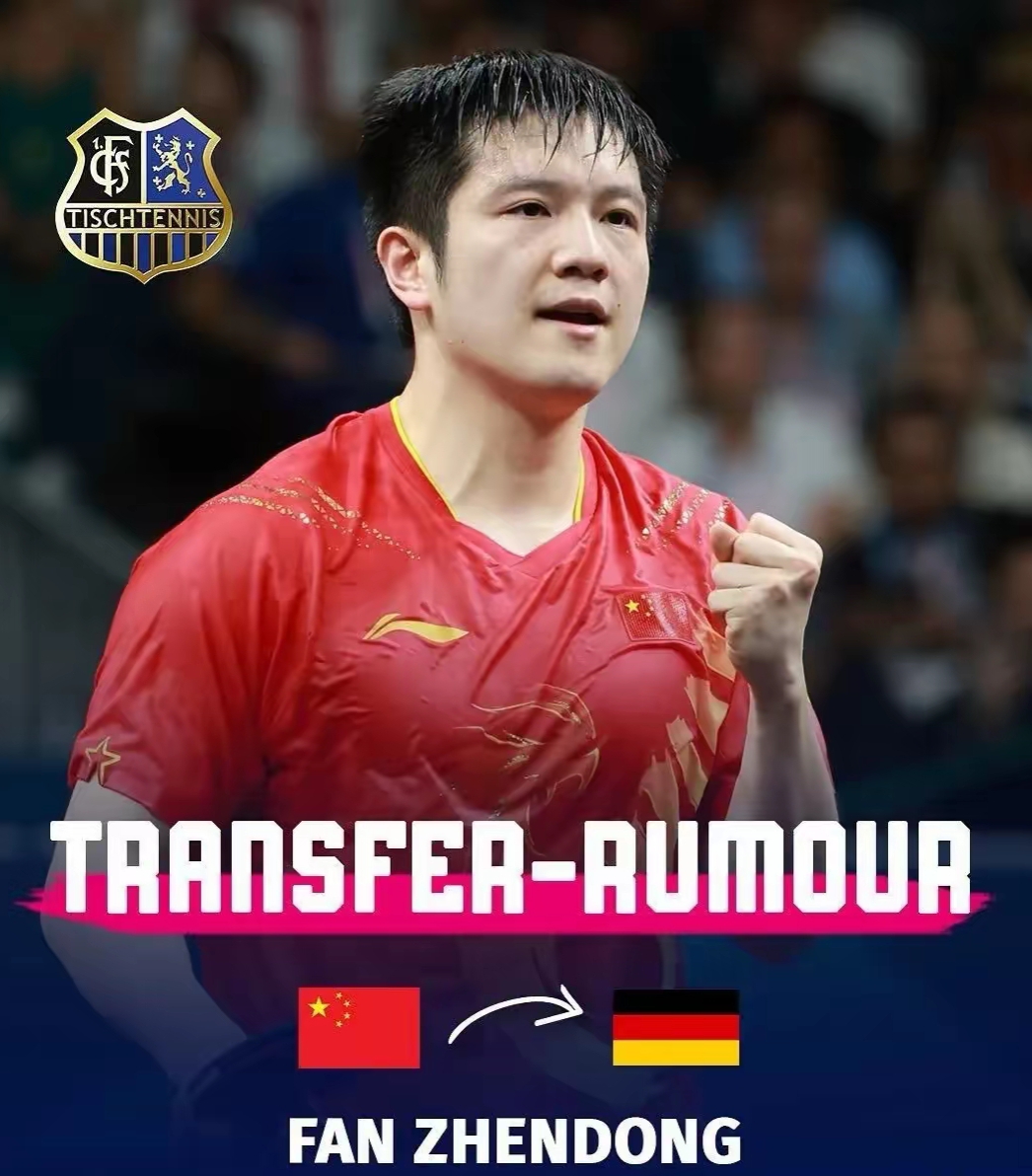 关于奥地利乒乓球队力克瑞典乒乓球队，樊振东制霸全场的信息