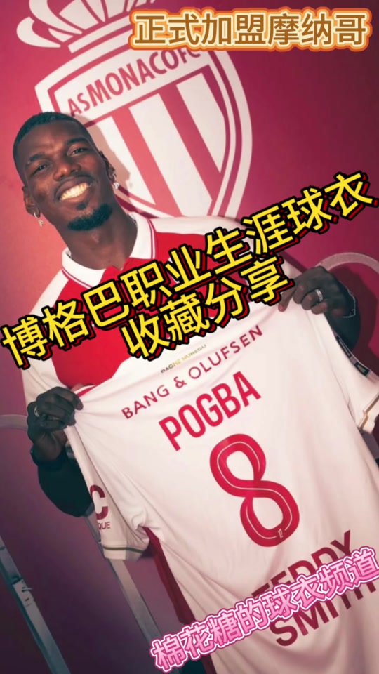 AC米兰强势莱比锡红牛，博格巴2完成帽子戏法