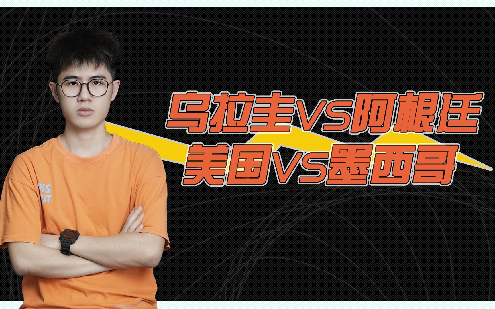 乌拉圭强势阿根廷,莱万统治全场的简单介绍 乌拉圭强势阿根廷,莱万统治全场的简单介绍