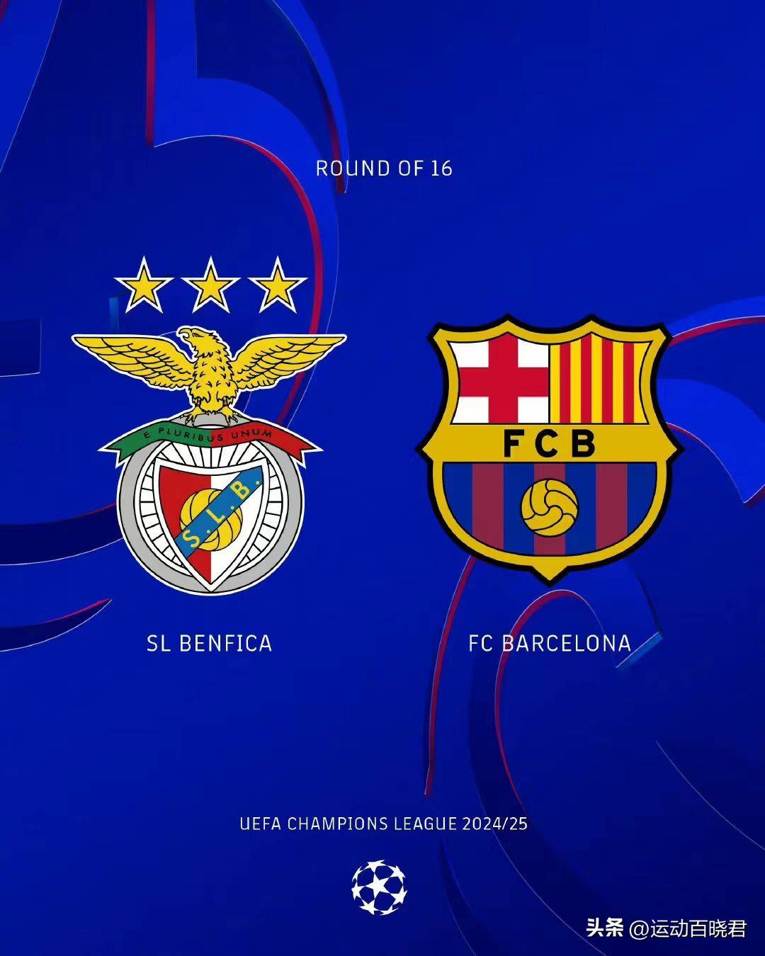 巴萨慨叹失利，晋级之路几经坎坷