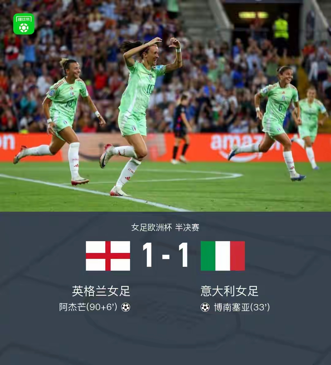 关于英格兰队惊险击败对手，晋级不可阻挡的信息