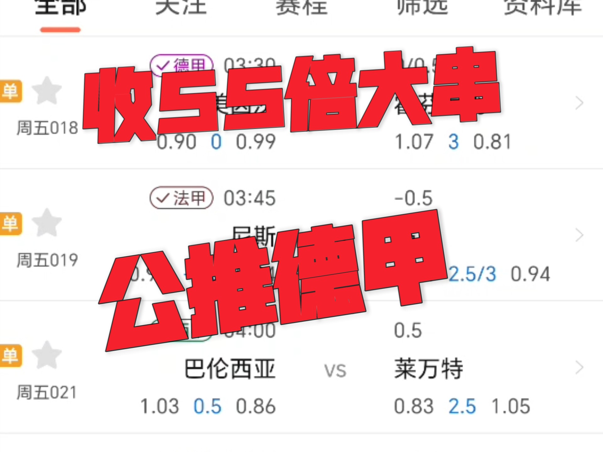 美因茨将在霍芬海姆展开比拼