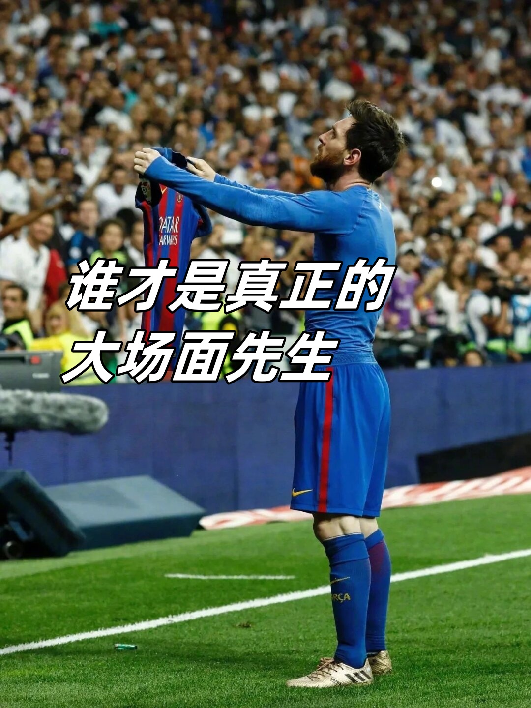 决胜关键时刻，谁能在比赛中立于不败之地