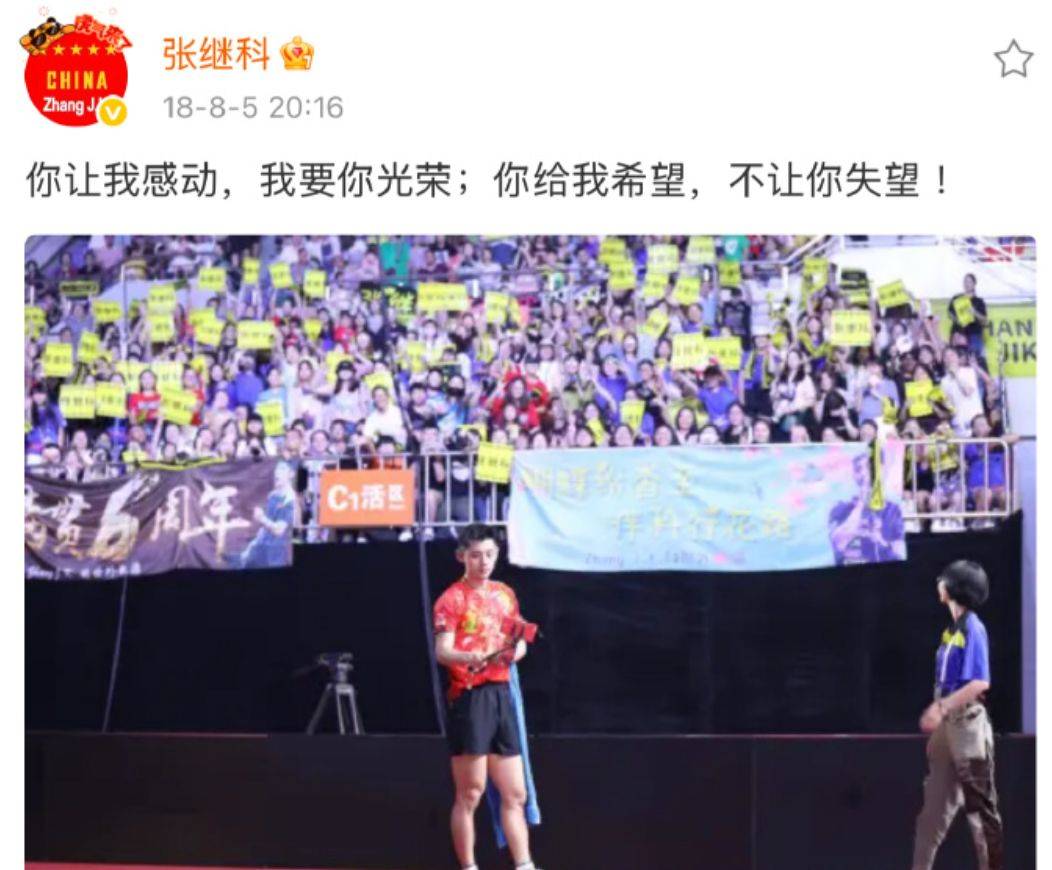 韩国队逆转奥地利队,张继科刷新纪录 韩国队逆转奥地利队,张继科刷新纪录